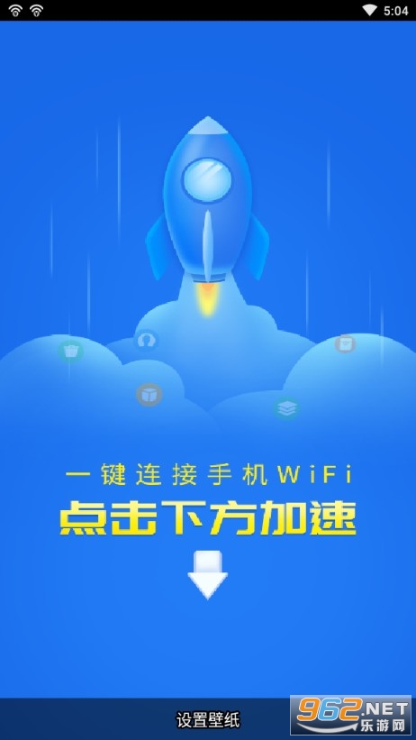 ȫ��WiFi�ܼҹٷ���v1.2.2���°��ͼ0