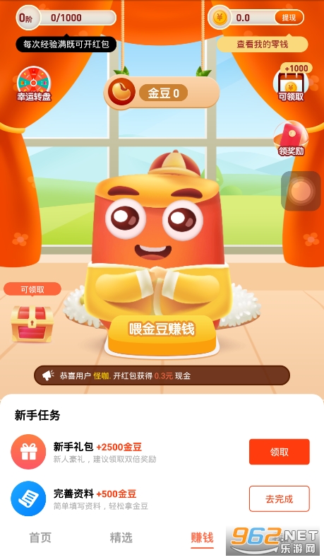 快看红包短视频截图2
