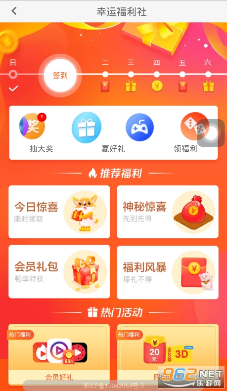 快看红包短视频截图1