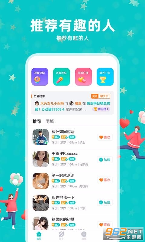 ƴͼ�罻APP���°��ͼ1