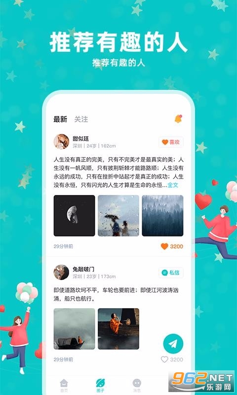 ƴͼ�罻APP���°��ͼ3