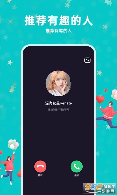 ƴͼ�罻APP���°��ͼ2
