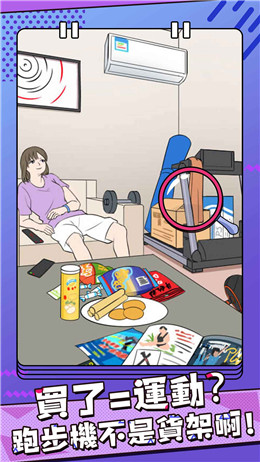 反差萌小姐小游戏截图3