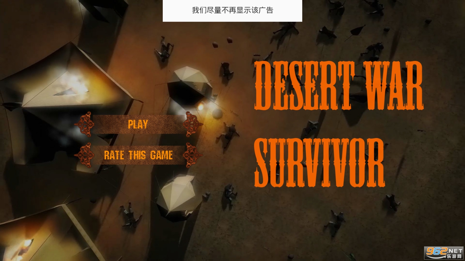 Desert War Survivor(ɳĮս���Ҵ��߰�׿��)��ͼ2