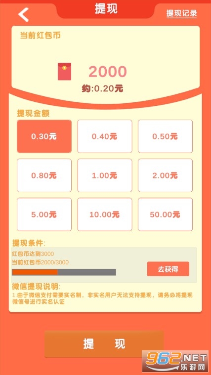 你行你先跳红包版截图0