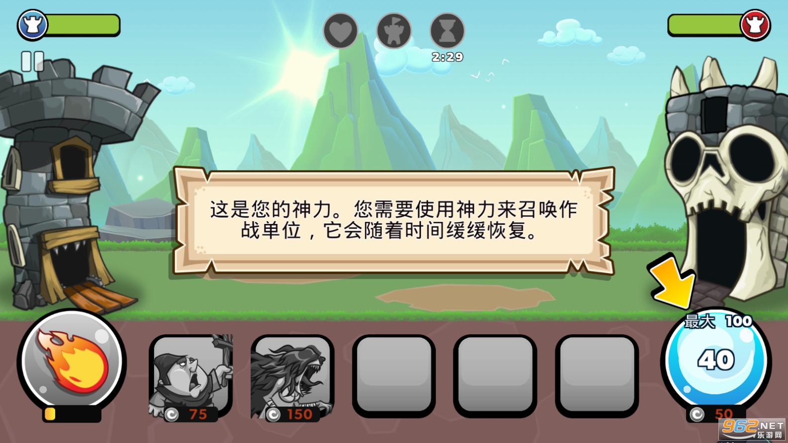一起来拆塔安卓小游戏截图5
