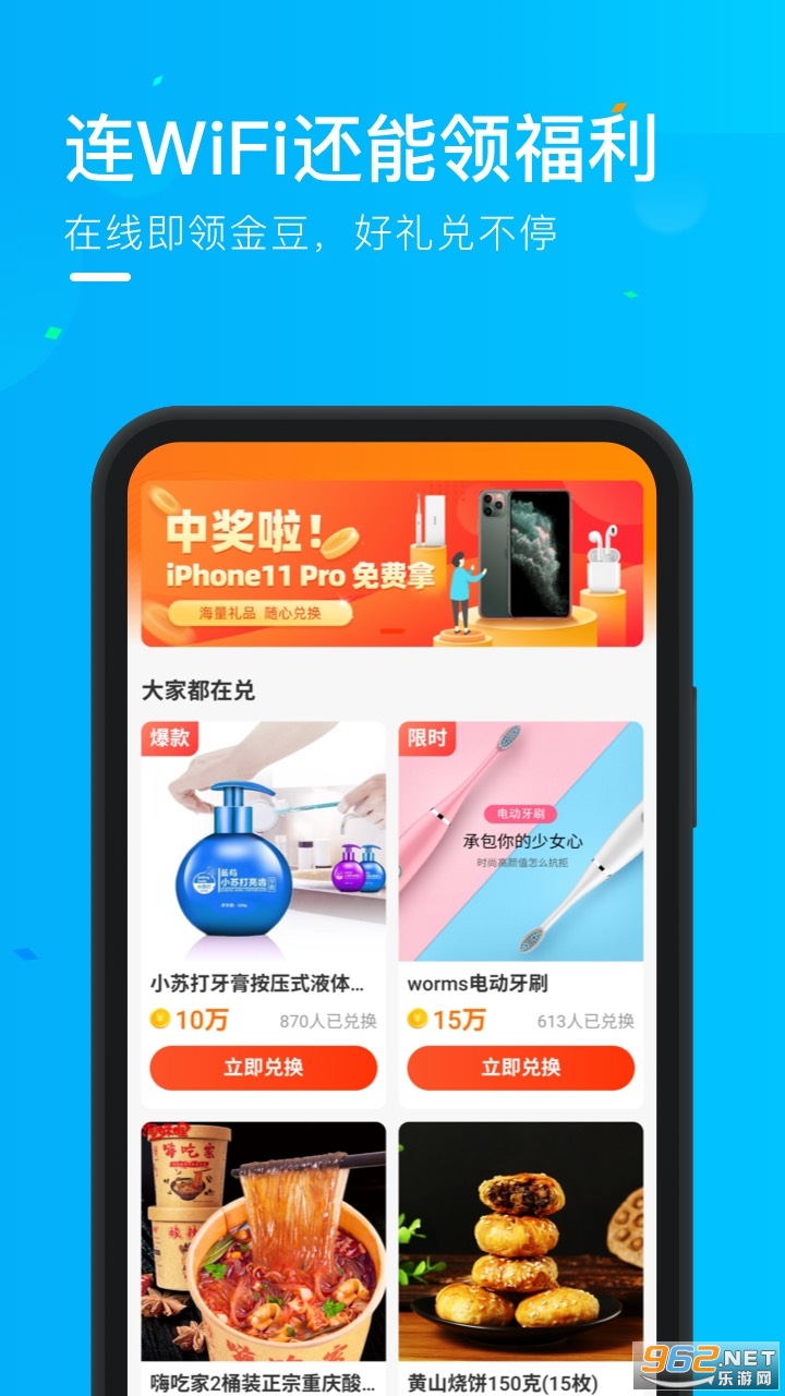 WiFi���ܱ��ֻ���v2.3.1 ���°��ͼ2