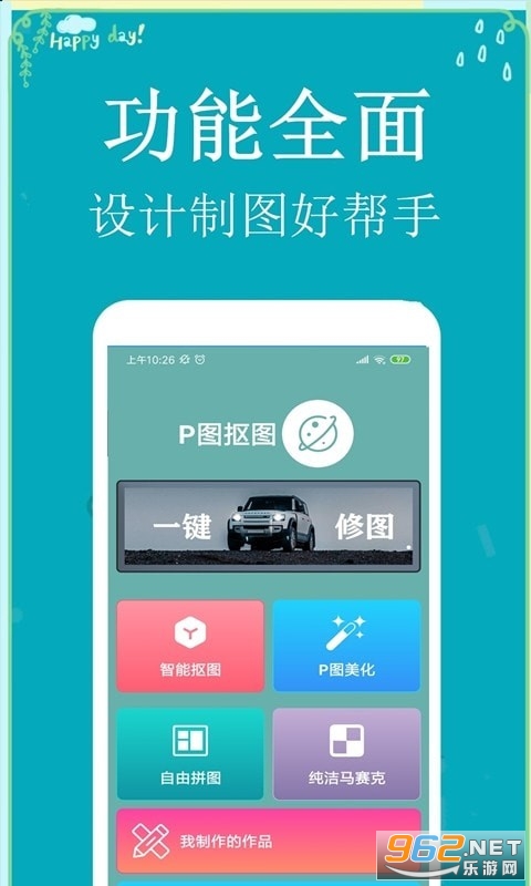 Pͼ��ͼʦAPP�ֻ���v1.0.0��Ѱ��ͼ3