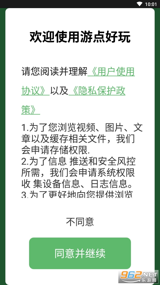 �ε����app��ͼ4