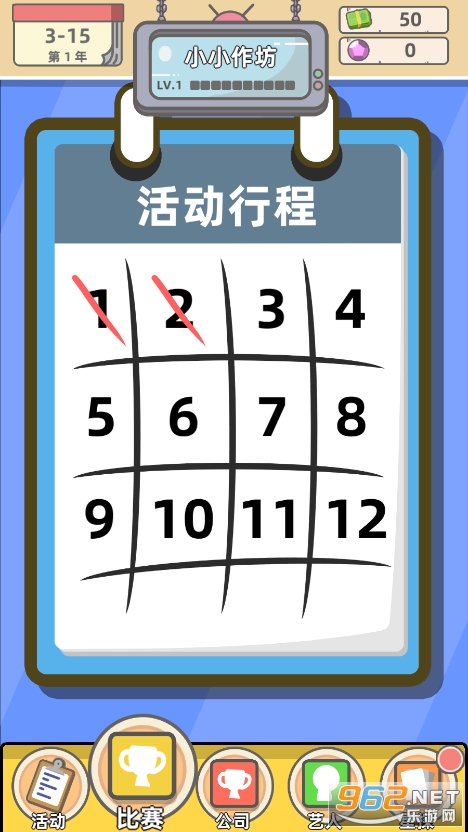 ���������˶���С��Ϸ��ͼ2