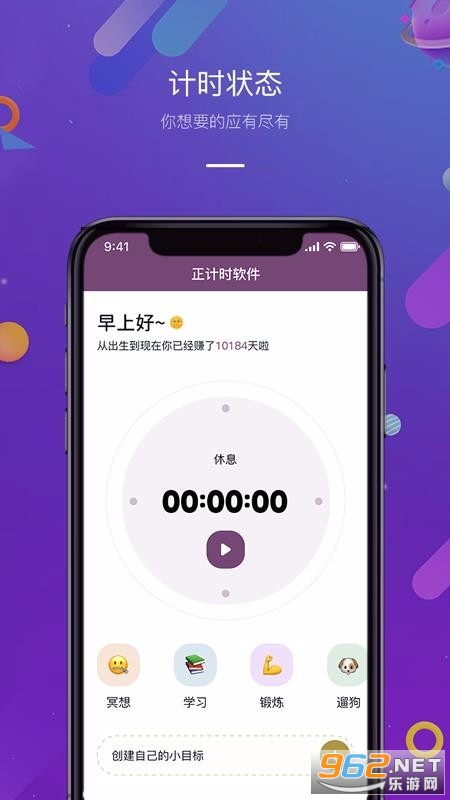 ����ʱ����app��ͼ2