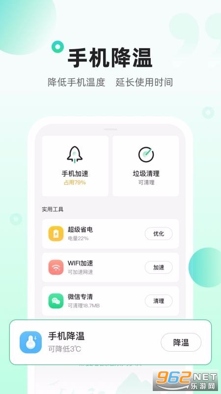 清理必备管家安卓版截图0