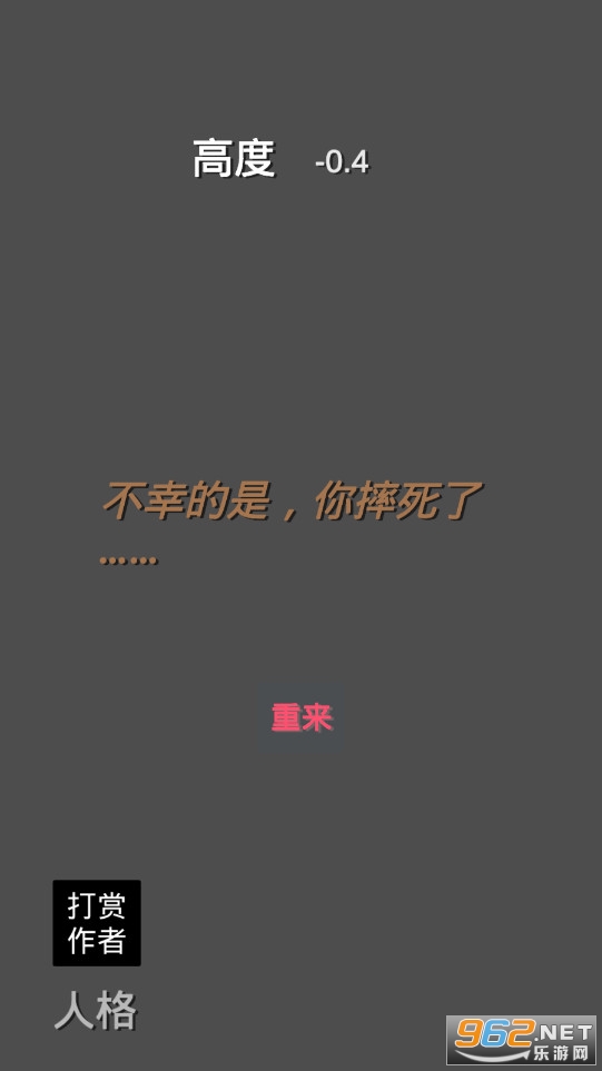 爬无尽正式版截图1