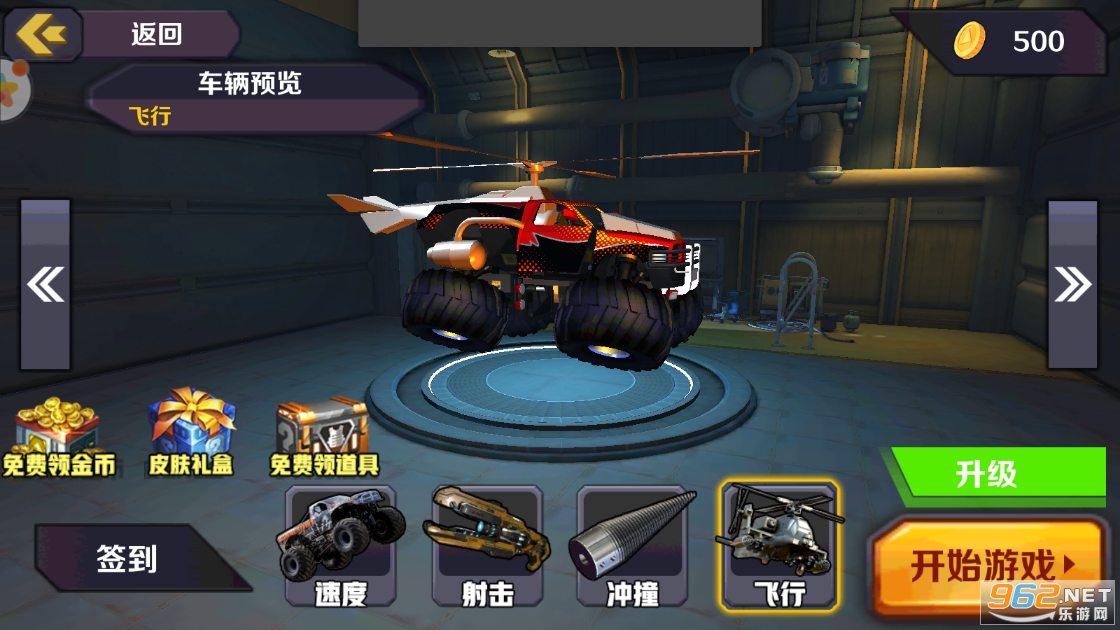 ���߷ɳ���Ϸ��׿��v1.2��ͼ2