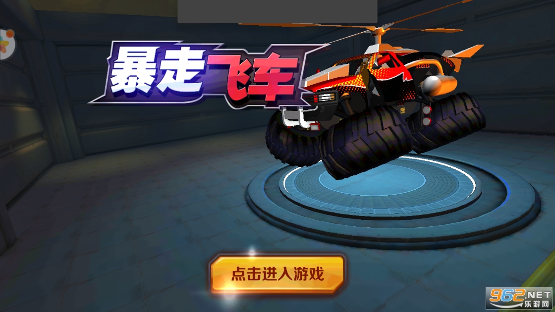 ���߷ɳ���Ϸ��׿��v1.2��ͼ0
