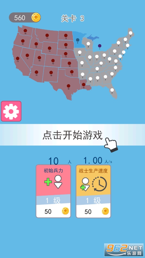 征服世界最新版截图3
