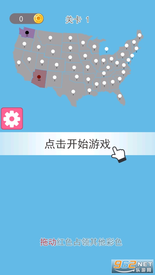 征服世界最新版截图0