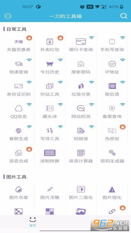 һ��������app��׿���ͼ2