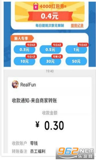开心碰碰乐红包版(明星代言)截图2