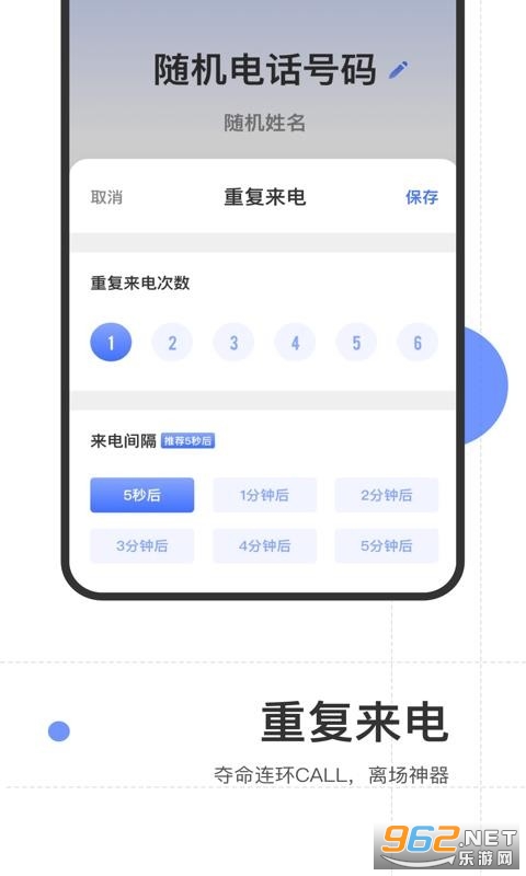 ���绰��app�ֻ����ͼ0
