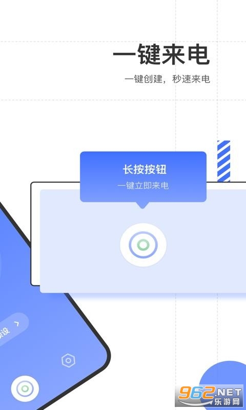 ���绰��app�ֻ����ͼ2