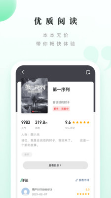���ſ���app�ֻ���v1.2.0 ���°��ͼ1