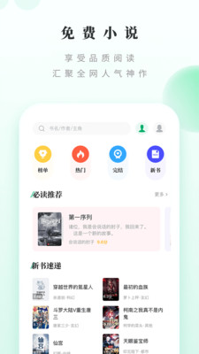 ���ſ���app�ֻ���v1.2.0 ���°��ͼ2