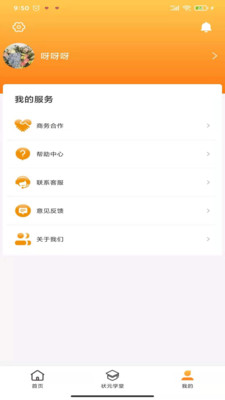 �½��Ͻ���app��ͼ0