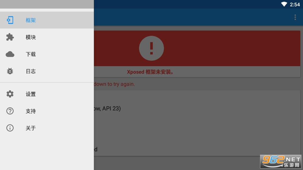 xposed installer apk��ͼ1