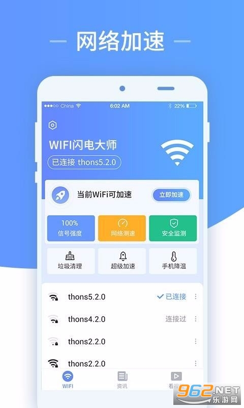 ����wifi��ʦapp��ͼ2