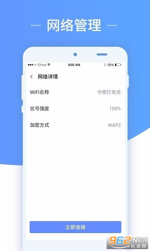 ����wifi��ʦapp��ͼ1