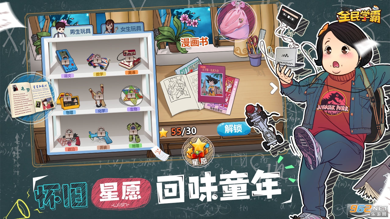 全民学霸手游截图2