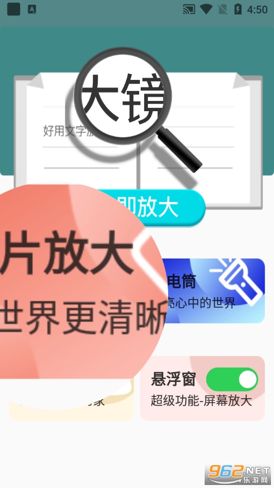 �������ַŴ�appv1.0.7 (�ֲ��Ŵ�)��ͼ3