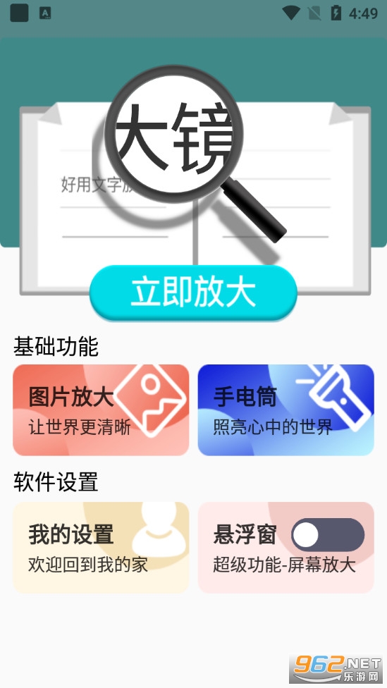 �������ַŴ�appv1.0.7 (�ֲ��Ŵ�)��ͼ1