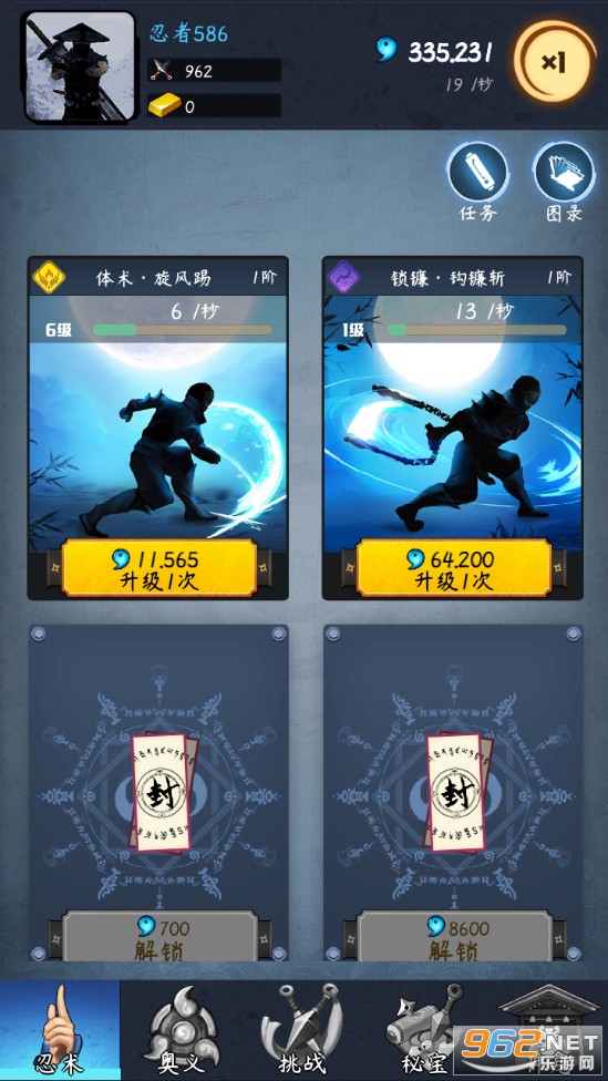 Shadow Ninja��������ģ������ͼ0