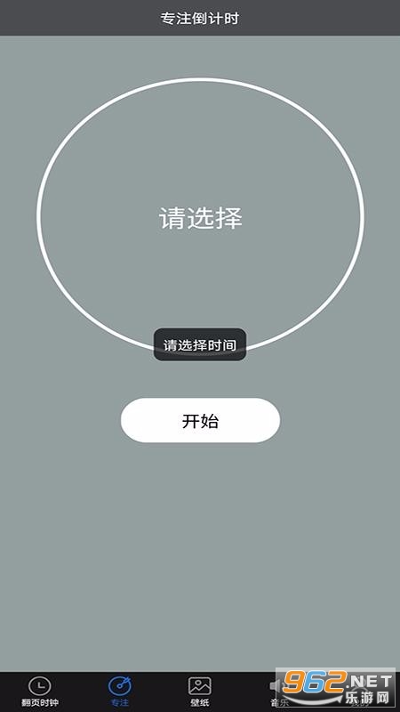 ����רעʱ��app��ͼ1