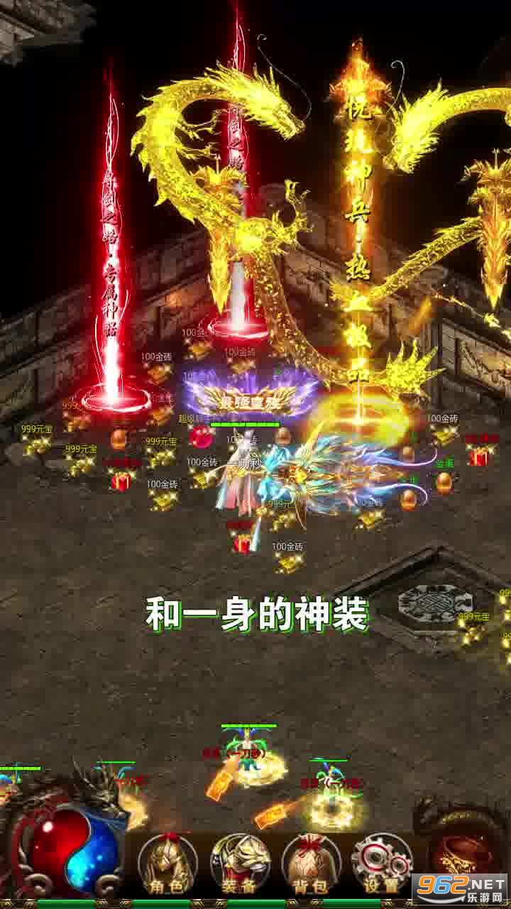 镇派群侠高爆版截图0