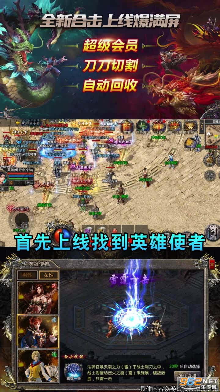 镇派群侠高爆版截图1