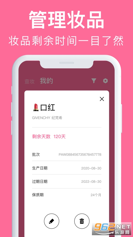 ���Ļ�ױƷ��ױappv1.0.0 ���°��ͼ0