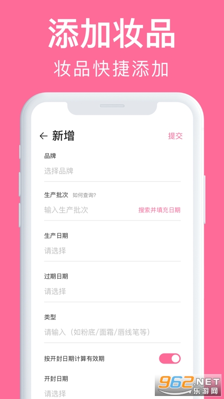 ���Ļ�ױƷ��ױappv1.0.0 ���°��ͼ1
