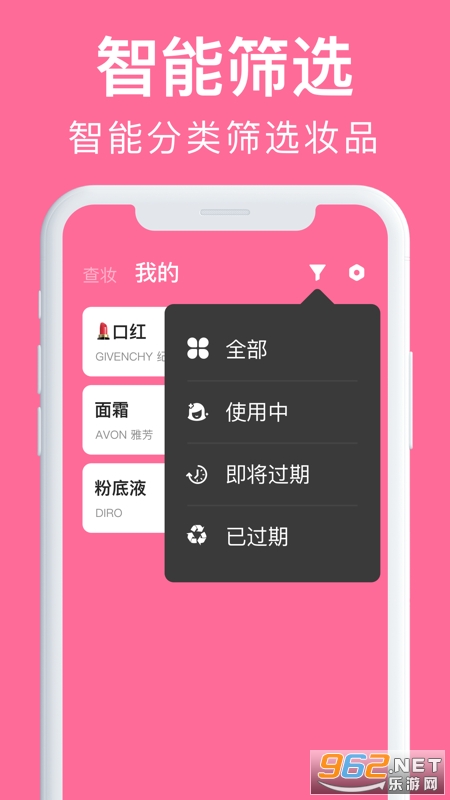 ���Ļ�ױƷ��ױappv1.0.0 ���°��ͼ2