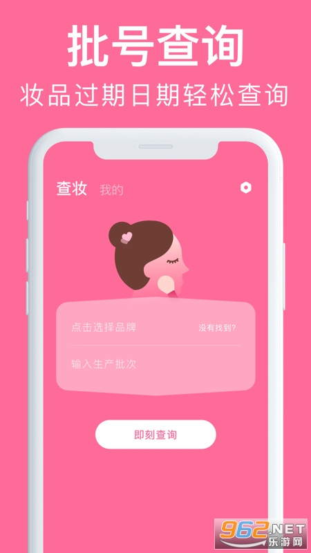 ���Ļ�ױƷ��ױappv1.0.0 ���°��ͼ3