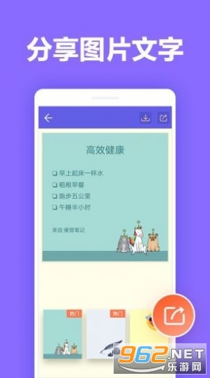 便签笔记app截图0