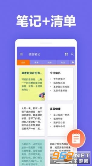 便签笔记app截图1