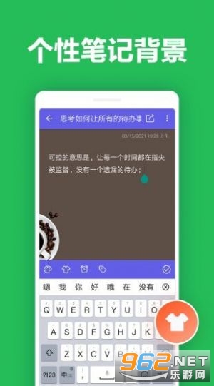 便签笔记app截图2
