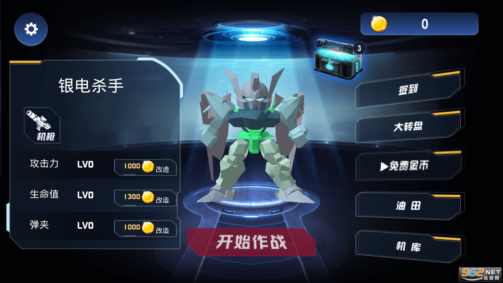 机器人射击模拟游戏截图0