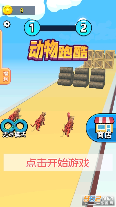 动物跑酷游戏截图1
