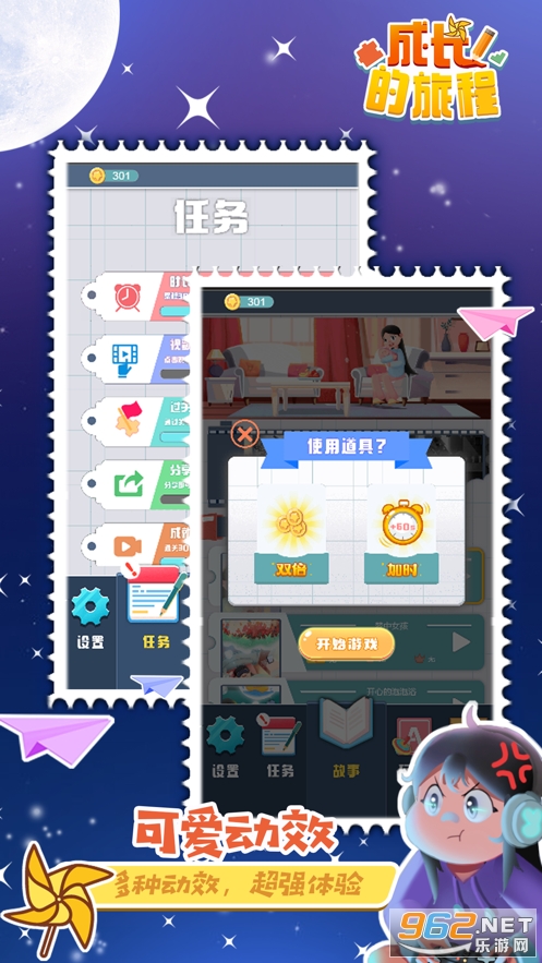 �ɳ����ó����°�v1.0.0��׿���ͼ1