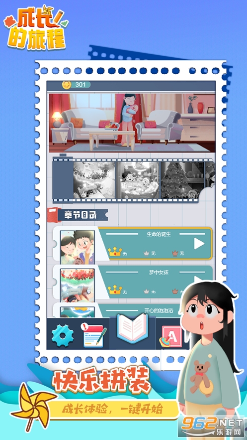 �ɳ����ó����°�v1.0.0��׿���ͼ2