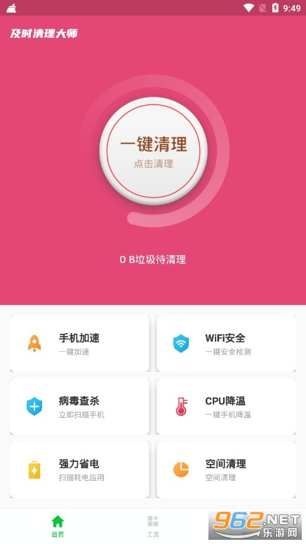 ��ʱ������ʦ���ٰ�app��ͼ0
